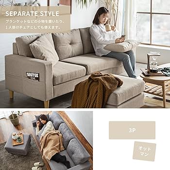 Amazon｜Pure Luxe ソファー 3人掛け カウチソファー 幅185